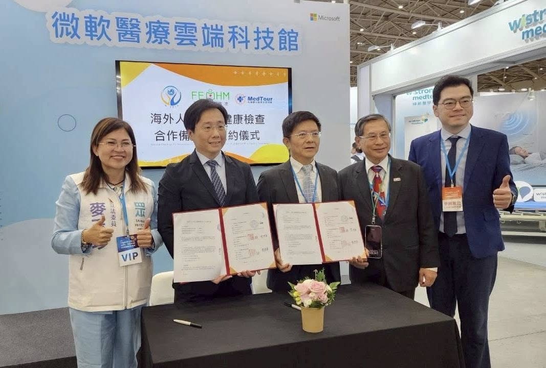 海外人士來台健康檢查 三方合作備忘錄簽署儀式 