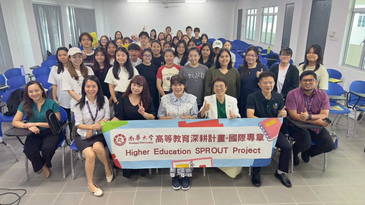 南華大學至拉曼理工大學沙巴分院及旅游局交流